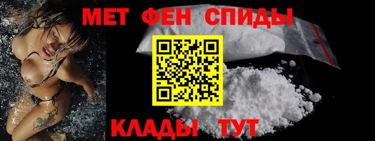 АМФ Розовый  Amphetamine  Знаменск  Вход с VPN 