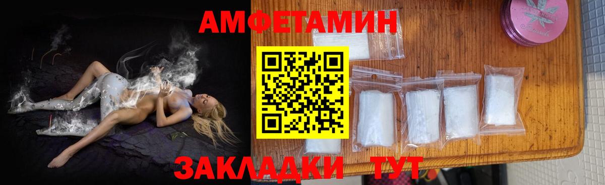 АМФЕТАМИН 98% Знаменск