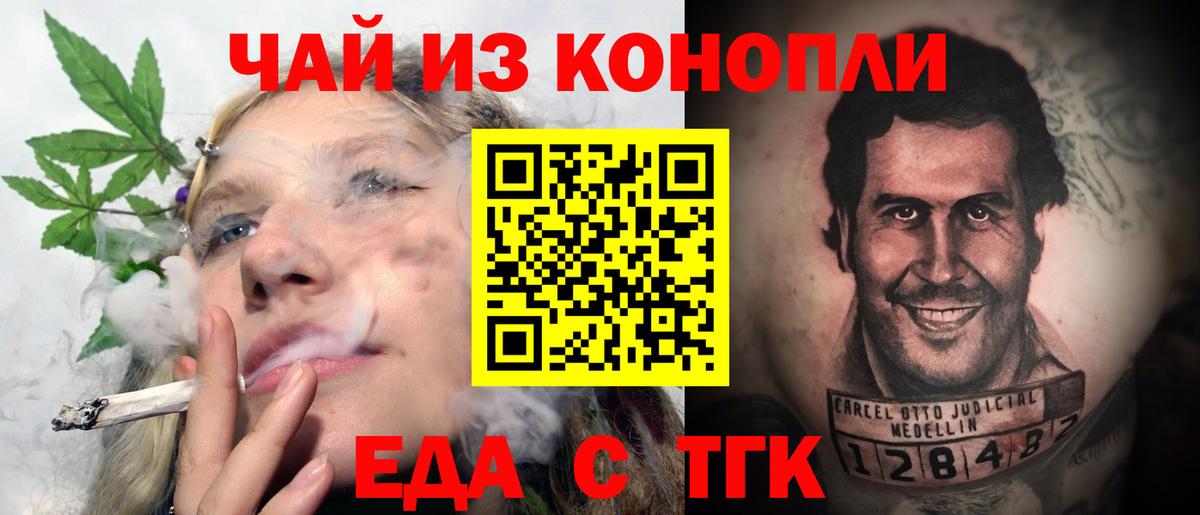 Знаменск  Canna-Cookies конопля  Вход с VPN 