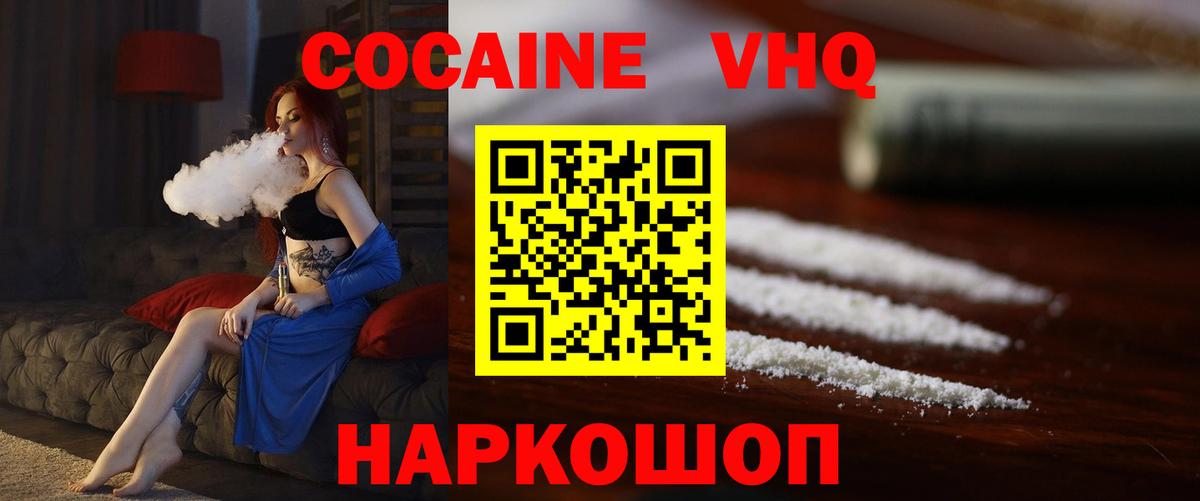 COCAIN Боливия  Вход с VPN  COCAIN  Cocaine FishScale  Знаменск 