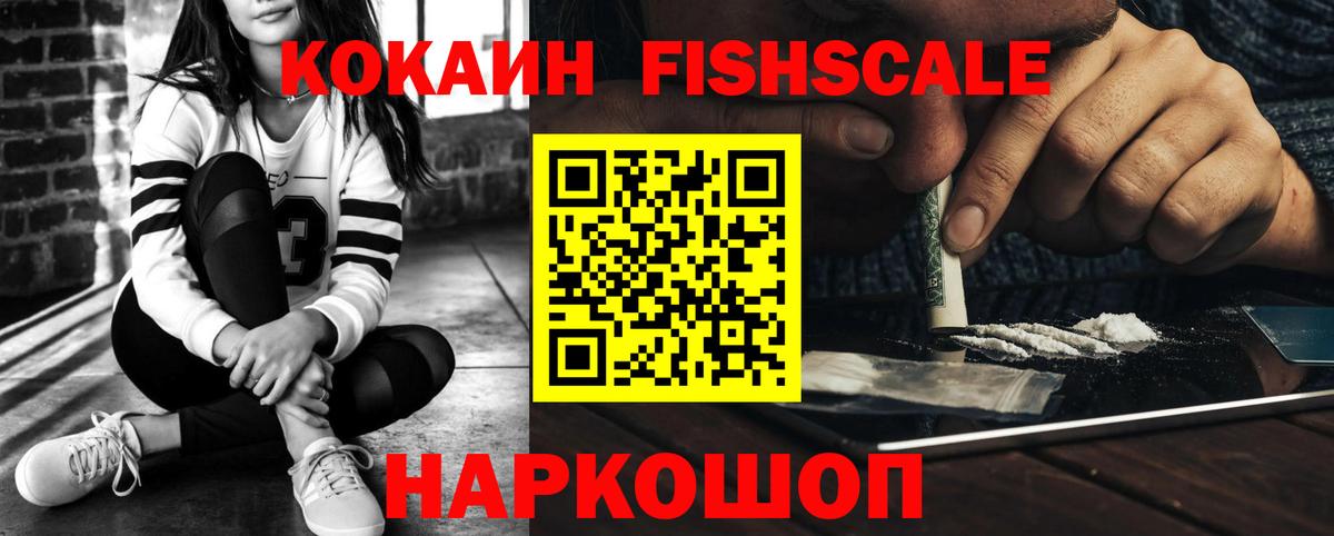 Cocaine Знаменск