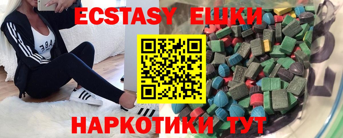 Знаменск  Экстази 300 mg  Вход с VPN 