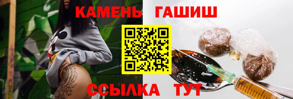 ГАШИШ  Вход с VPN  Знаменск  Гашиш Premium  Гашиш Ice-O-Lator 