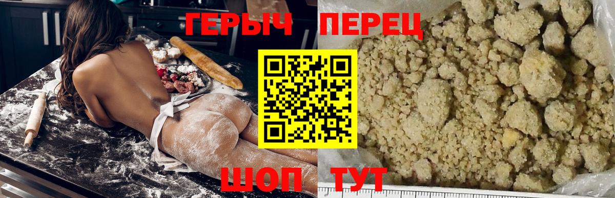 Знаменск  ГЕРОИН гречка  Вход с VPN 
