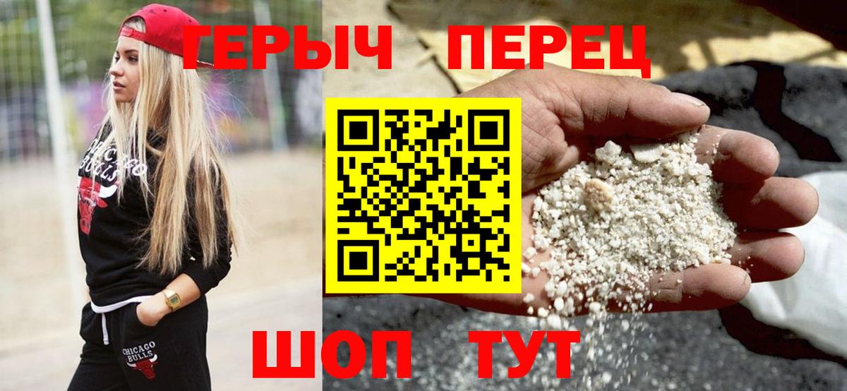 Героин Афган Знаменск