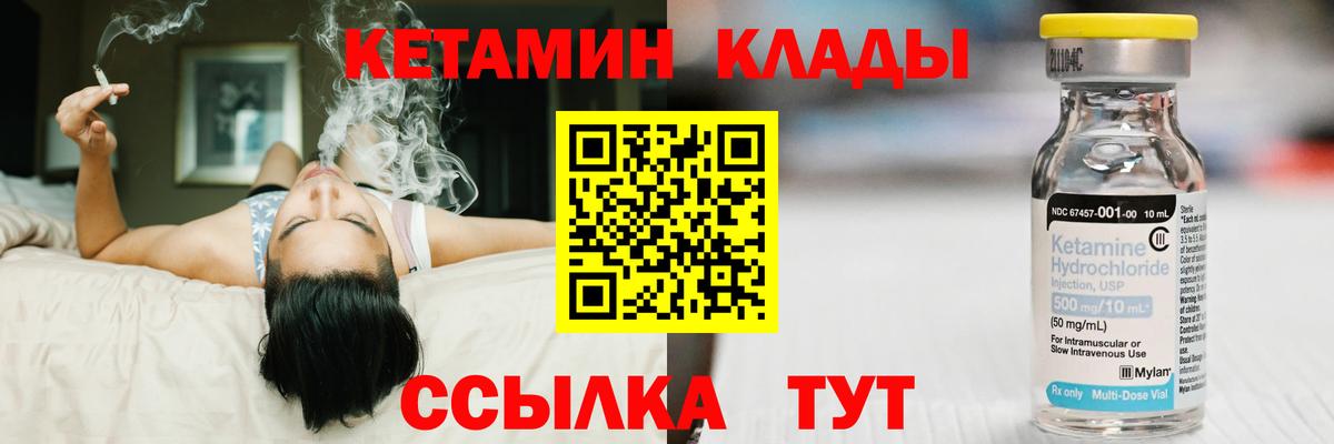 Кетамин ketamine  КЕТАМИН VHQ  Вход с VPN  Знаменск 
