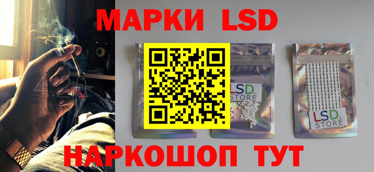 LSD-25 экстази ecstasy Знаменск