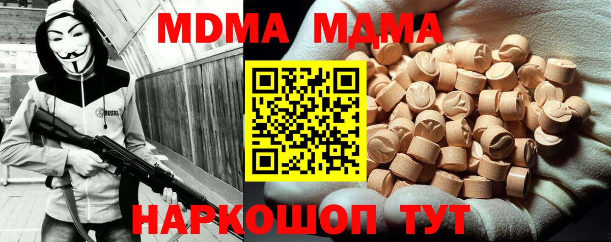 MDMA Molly Знаменск