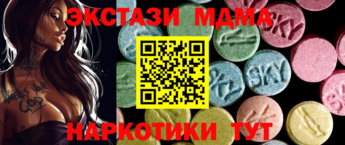 MDMA молли  MDMA  Вход с VPN  Знаменск  MDMA crystal 
