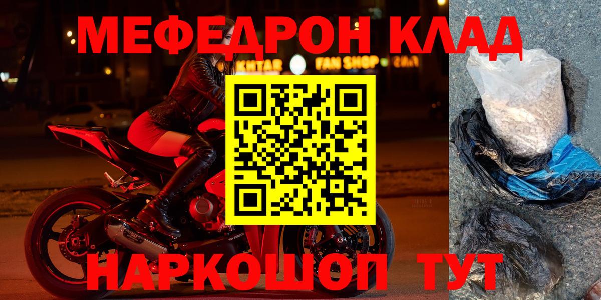 МЯУ-МЯУ 4 MMC  Вход с VPN  где купить наркоту  МЯУ-МЯУ VHQ  Знаменск  Мефедрон 