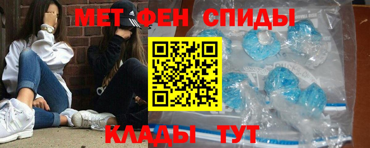 МЕТАМФЕТАМИН кристалл  МЕТАМФЕТАМИН кристалл  Вход с VPN  Знаменск 