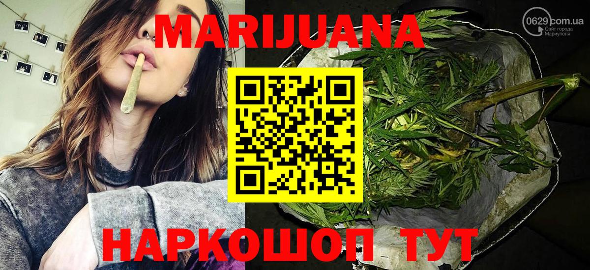 Бошки марихуана LSD WEED Знаменск